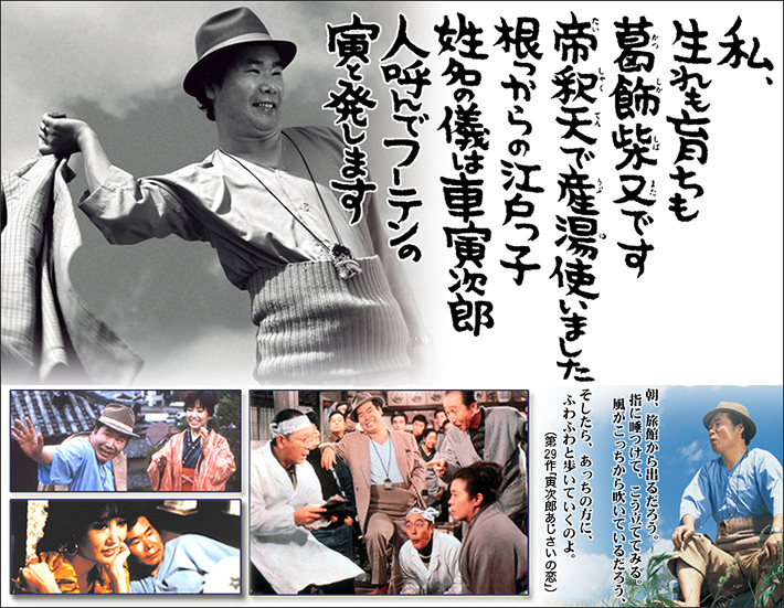 男はつらいよ」第１作封切りの日 Rakza INC. – Rakza楽座株式会社