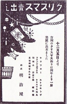 クリスマスツリーの日 Rakza Inc Rakza楽座株式会社